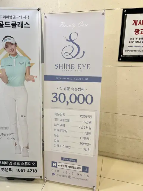 샤인아이 래쉬앤브로우 사진 2