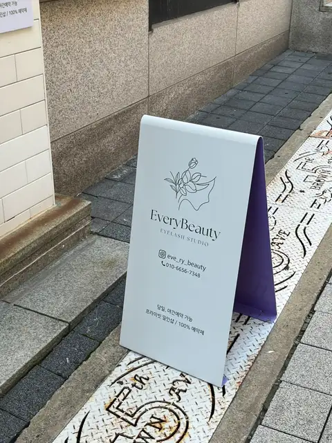 에브리뷰티 사진 8