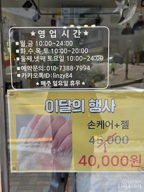 린지네일 사진 2