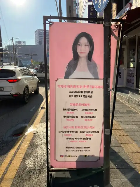 뮤이뷰티 사진 1