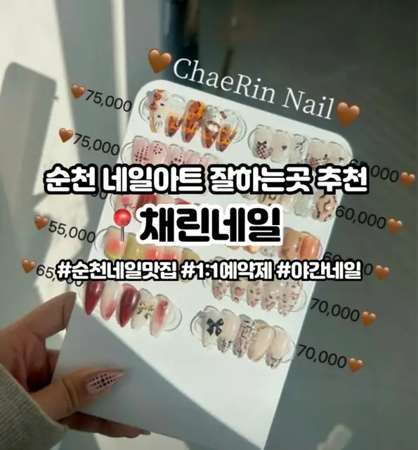 채린네일 사진 3
