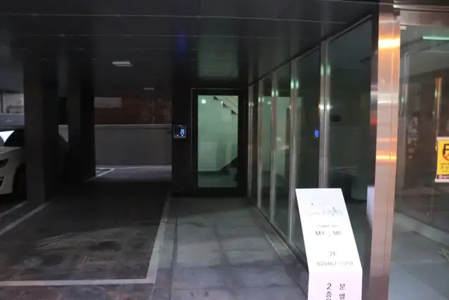 살롱드마이미 건대점 사진 5