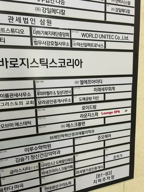 로이드밤 마곡역점 사진 7