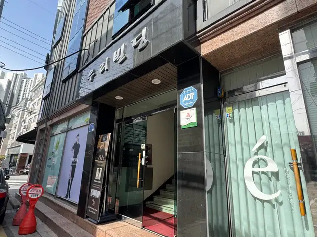 박준뷰티랩 뚝섬유원지역점 사진 4