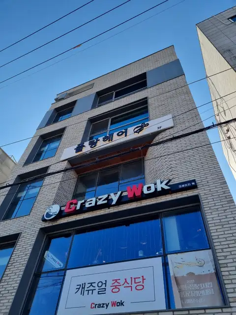 플랑헤어 사진 3