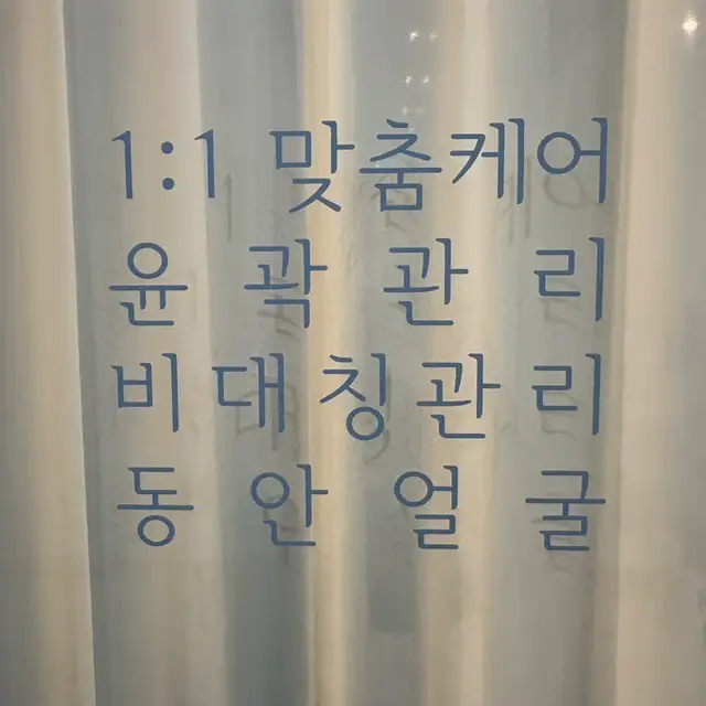 예뻐지는 공간 사진 6