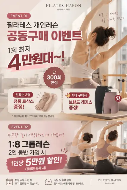 필라테스해온 사진 6