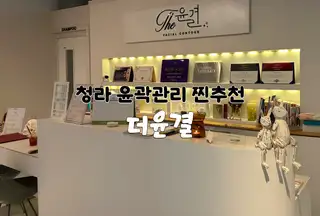 더윤결 사진