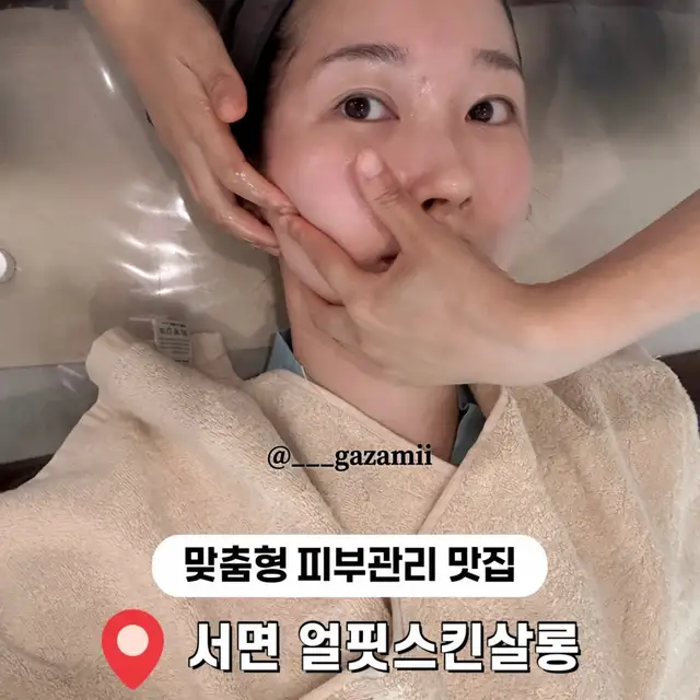 얼핏스킨살롱 사진 6