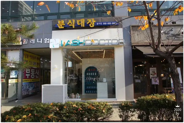 래쉬닥터 송도점 사진 4