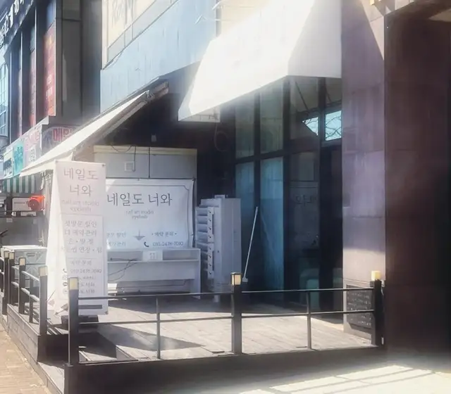 네일도너와 사진 8