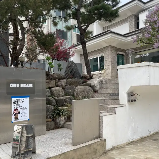 그레 사진 7