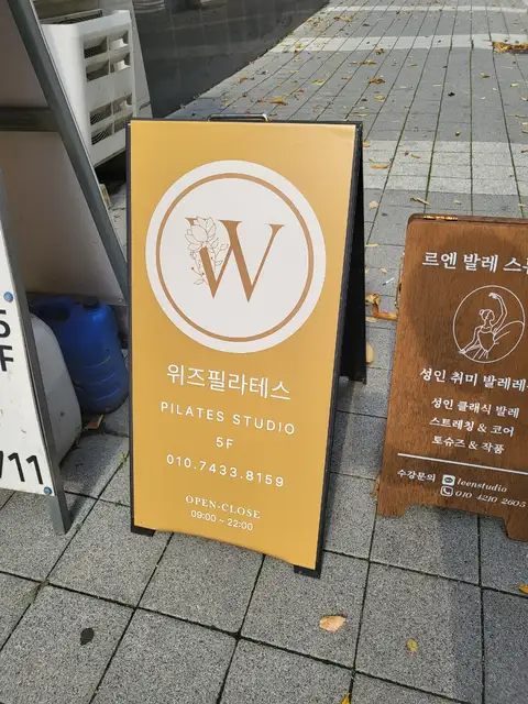위즈필라테스 사진 7