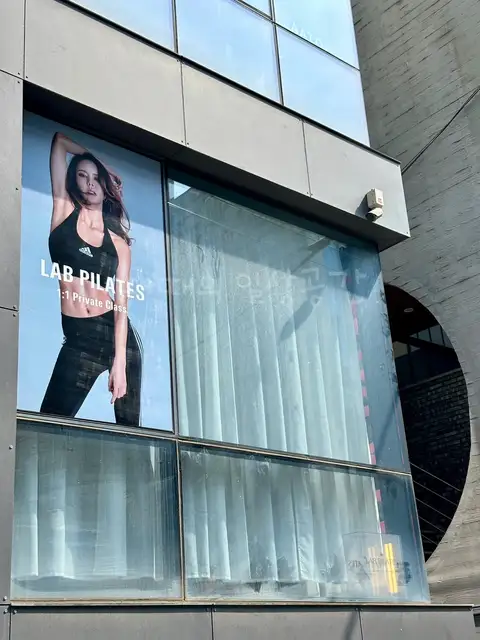 랩필라테스 사진 1