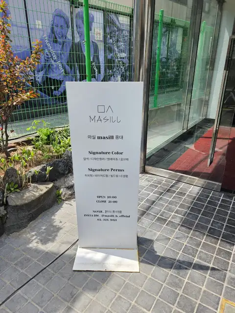 마실 홍대점 사진 2