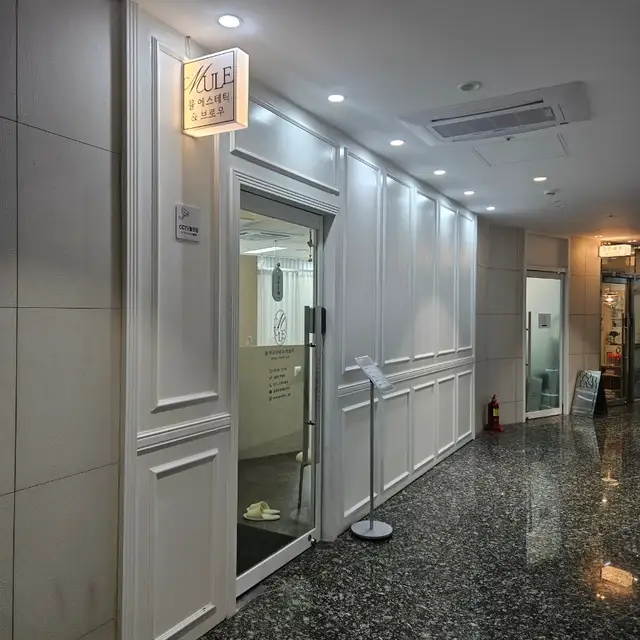 뮬에스테틱&브로우 사진 6