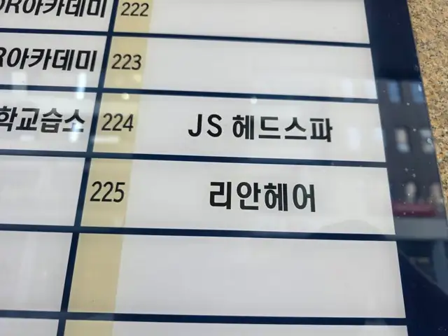 제이에스 헤드스파 사진 4