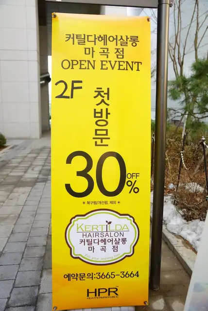 커틸다헤어살롱 마곡점 사진 4