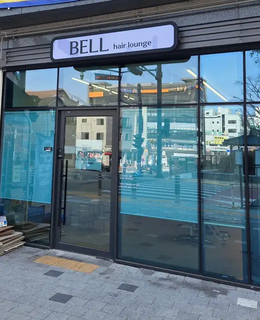 벨헤어라운지 사진 1