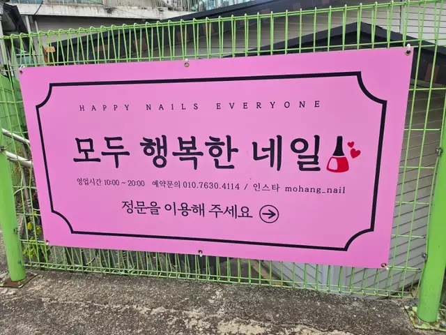 모두행복한네일 사진 2
