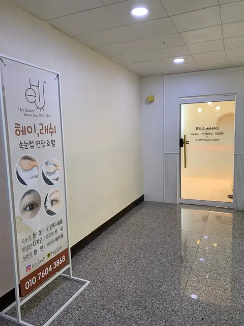 헤이래쉬 사진 7