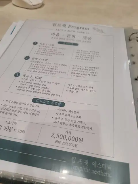 림프핏 에스테틱 사진 3