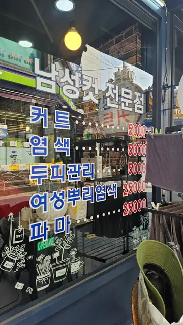 팔방미남 부전본점 사진 2