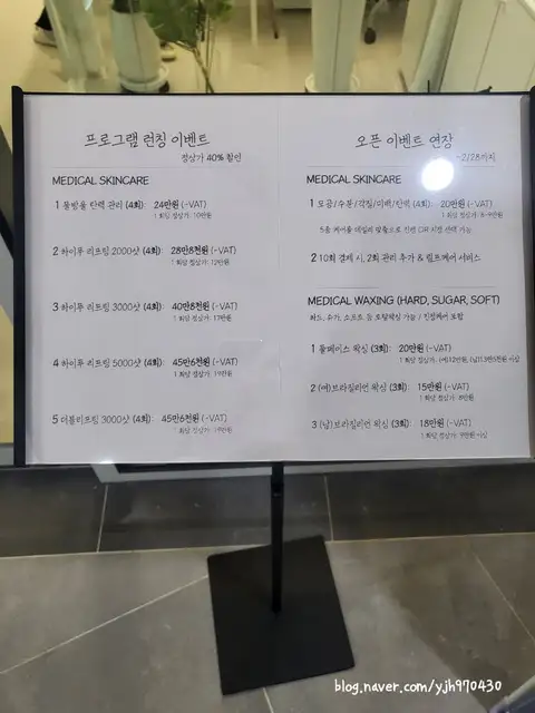 리안에스테틱 사진 4