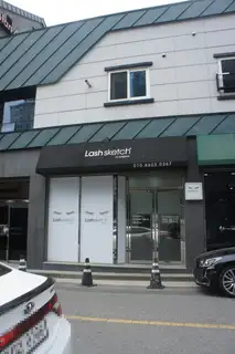 래쉬스케치 사진