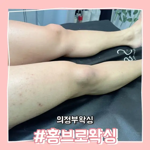 홍브로왁싱 사진 3