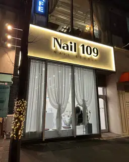 네일109 사진