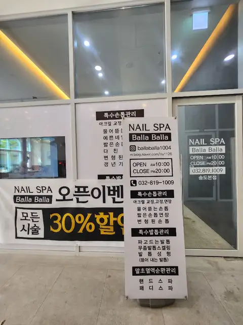 발라발라 송도본점 사진 2