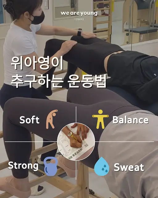 필라테스위아영 가양등촌점 사진 3