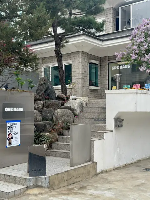 그레 사진 3