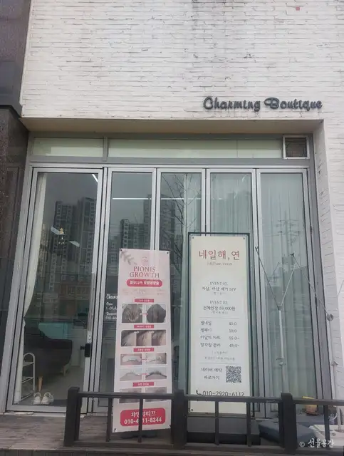 네일해연 사진 3