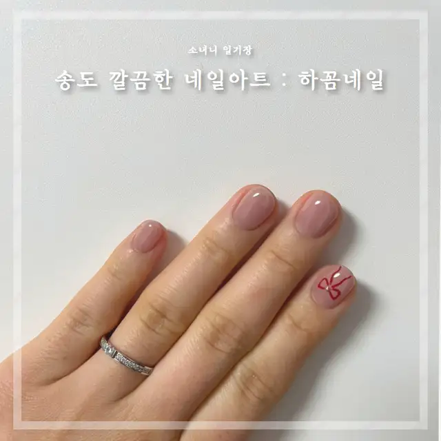 하꼼네일 사진 5