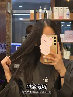 미우헤어 사진