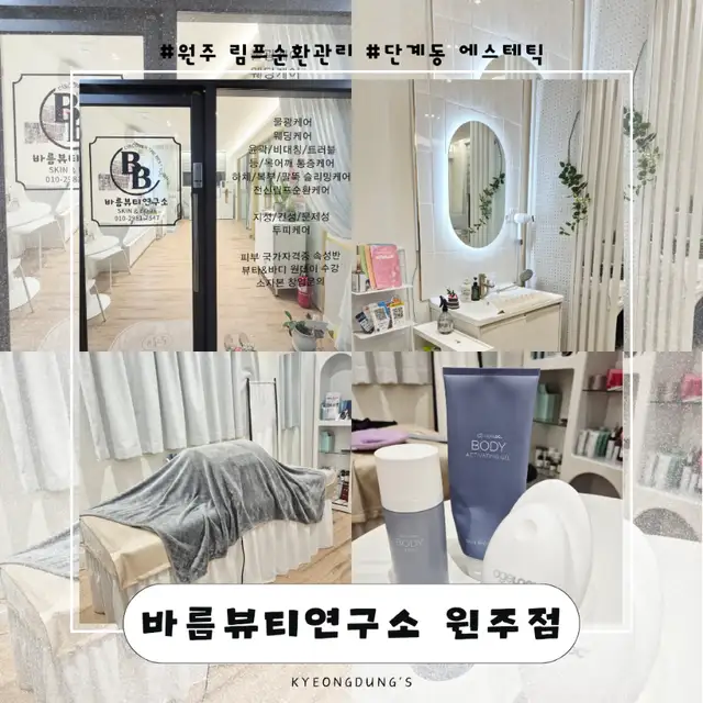 바름뷰티연구소 사진 8