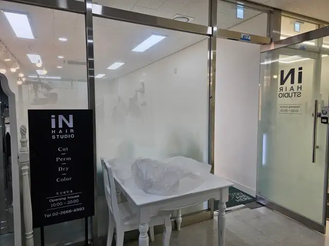 인헤어 사진 2