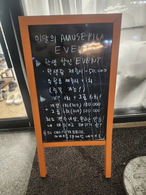 어뮤즈필라테스 3호점 사진 6