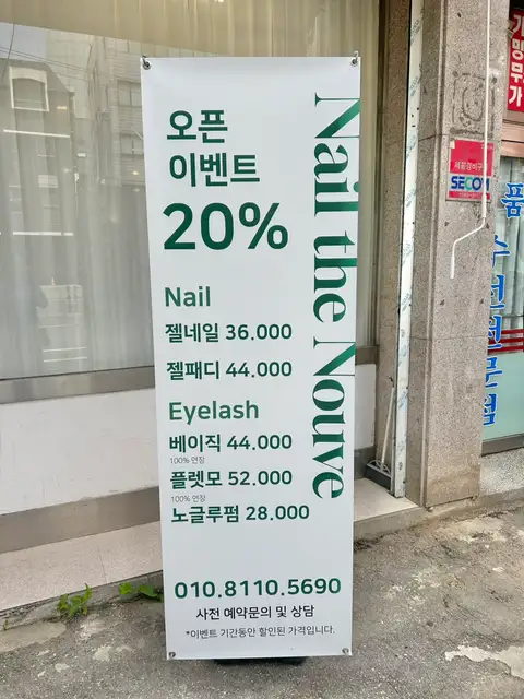 네일더누브 사진 8