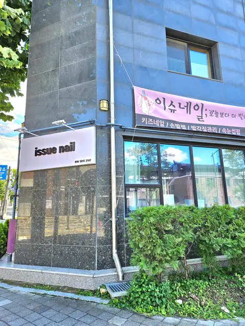 이슈네일 사진 2