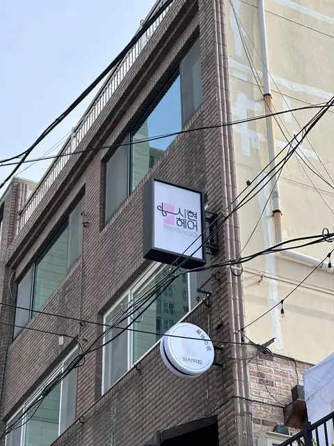 시현헤어 전포본점 사진 3