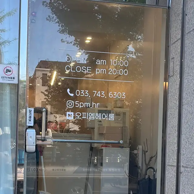 오피엠헤어룸 사진 2