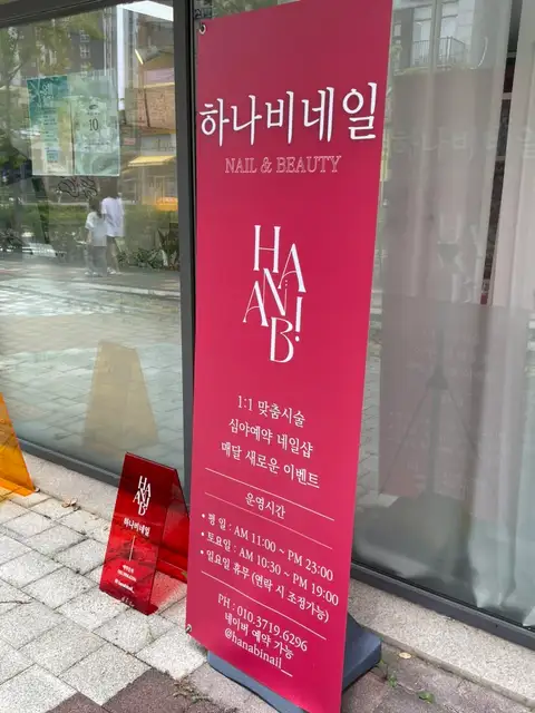 하나비네일 사진 2