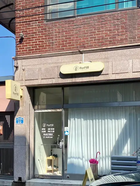 퍼필래쉬 사진 2