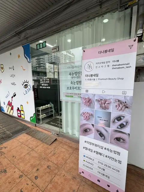 더나봄네일 사진 6