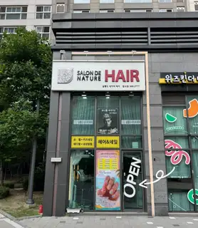 아무르벨네일 사진