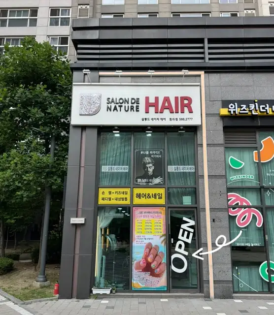 아무르벨네일 사진 1
