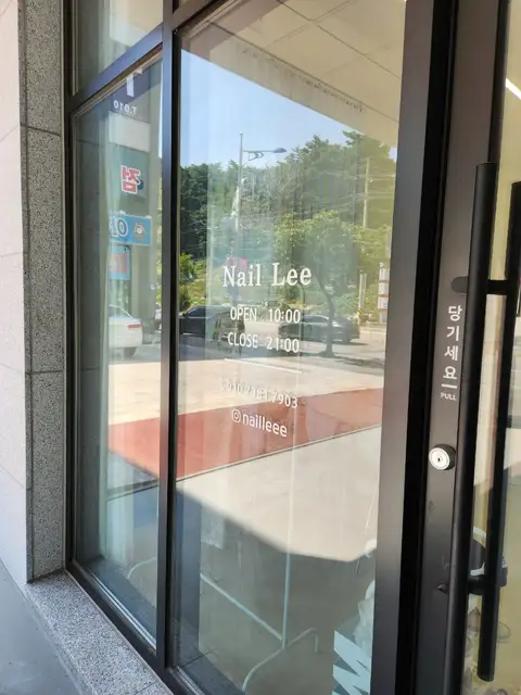 네일리 사진 2